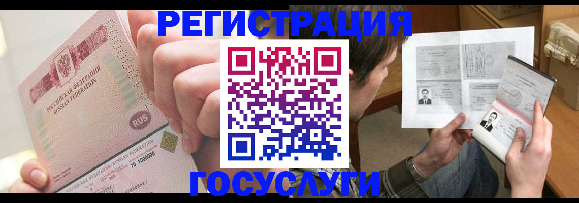 прописка для кредита в Петровске