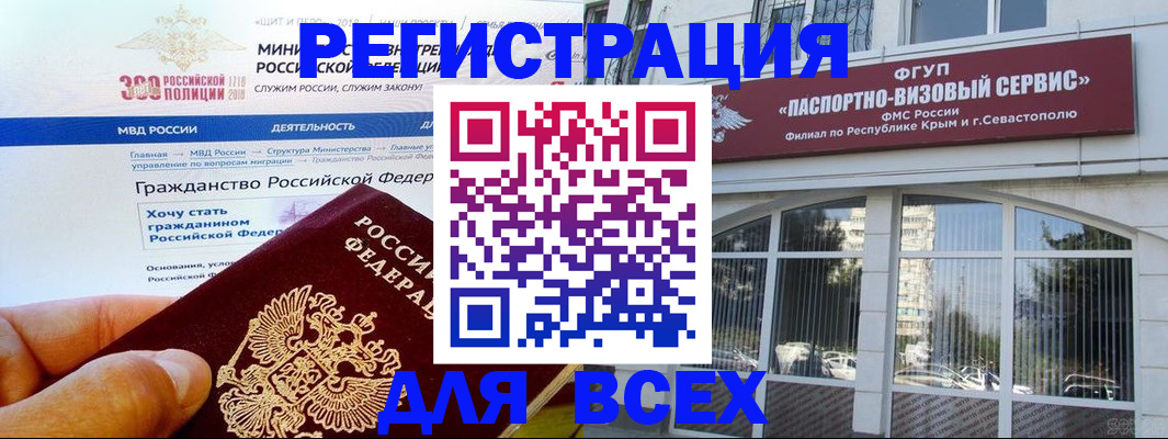 временная регистрация надежно в Петровске