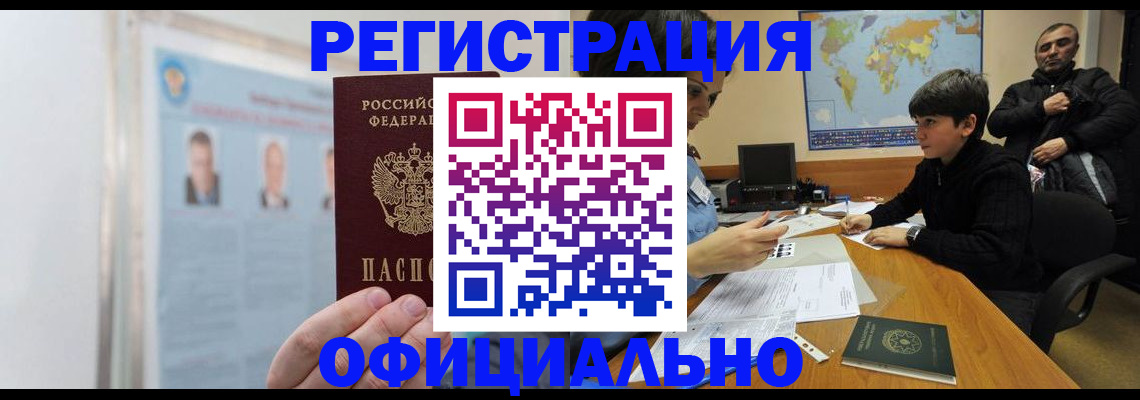 прописка поиск в Петровске