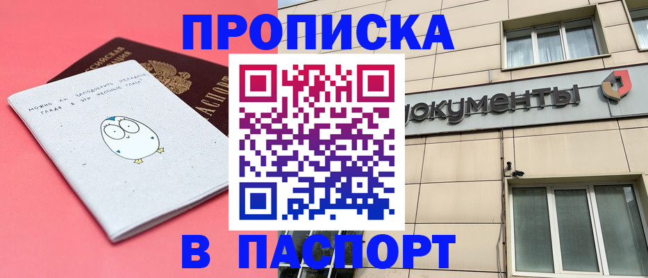 временная регистрация для всех в Петровске